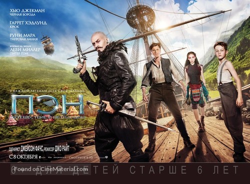 Pan - Russian Movie Poster