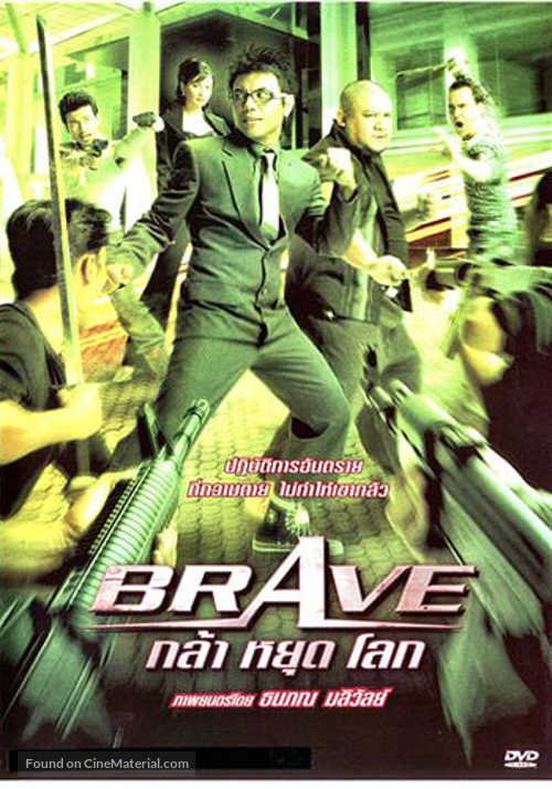 Brave - Thai DVD movie cover