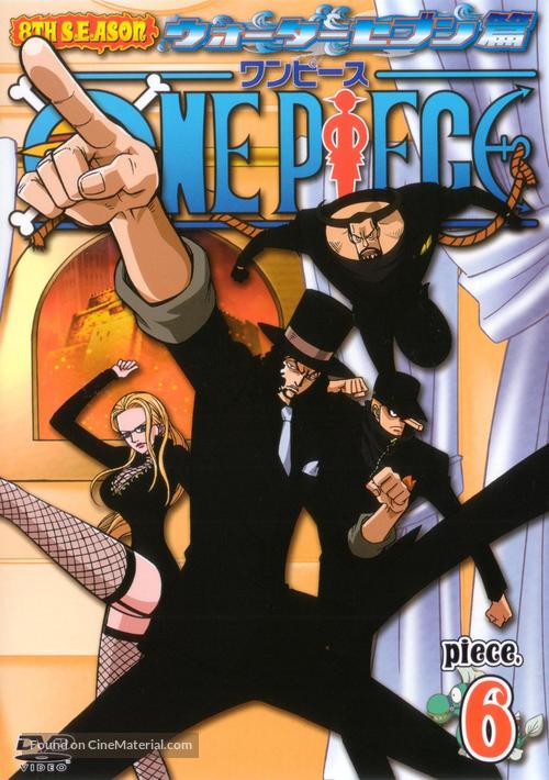 &quot;One Piece&quot; - Japanese DVD movie cover