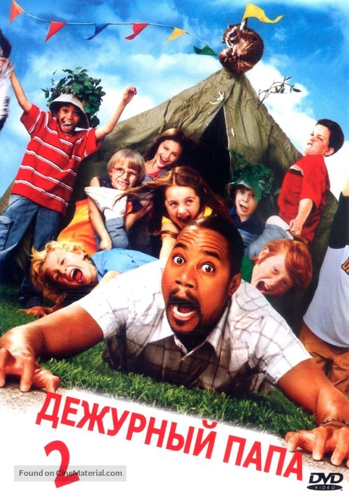 Daddy Day Camp - Russian DVD movie cover