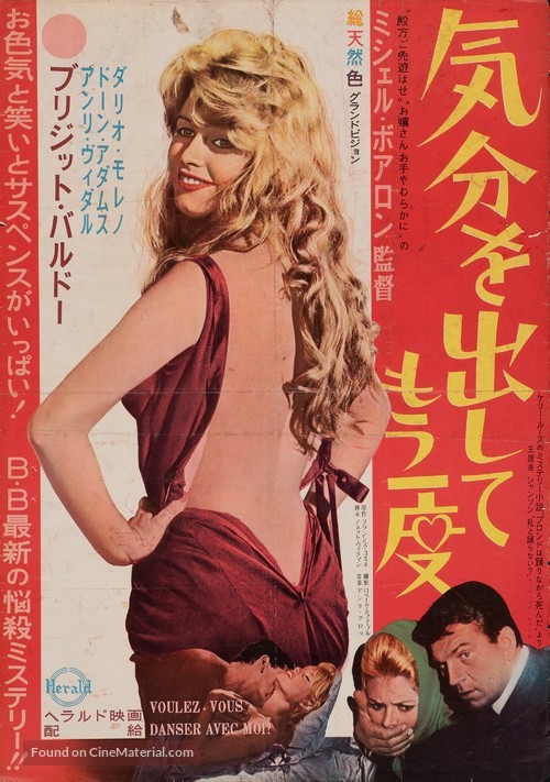 Voulez-vous danser avec moi? - Japanese Movie Poster