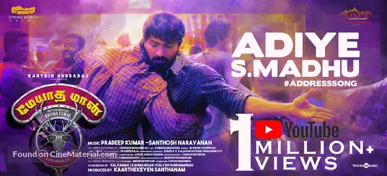 Meyaadha Maan (2017) Indian movie poster