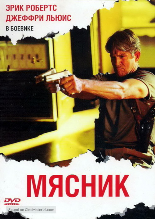 The Butcher - Russian Movie Cover