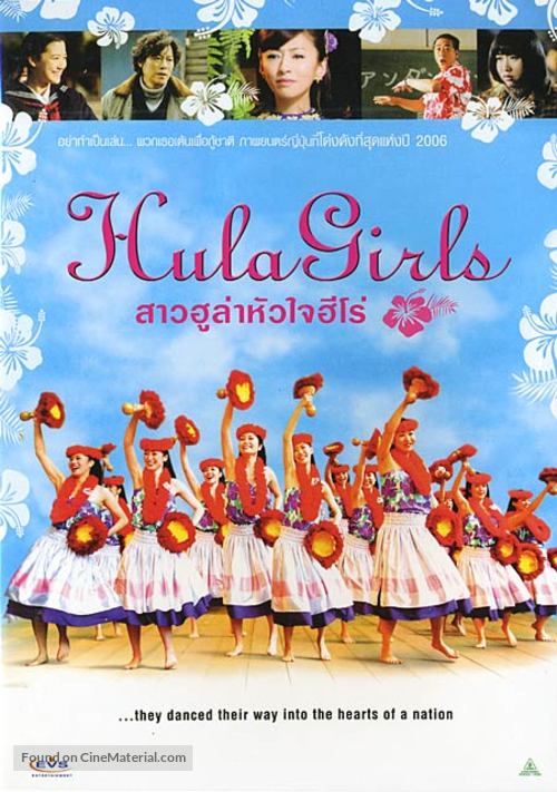 Hula g&acirc;ru - Thai Movie Cover