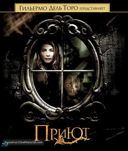 El orfanato - Russian Blu-Ray movie cover