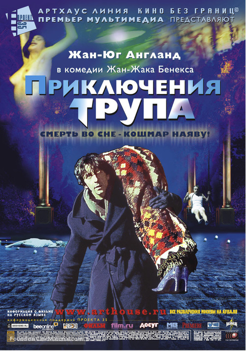 Mortel transfert - Russian Movie Poster