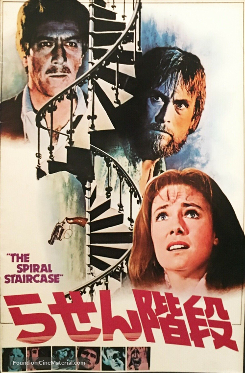 The Spiral Staircase - Japanese Movie Poster
