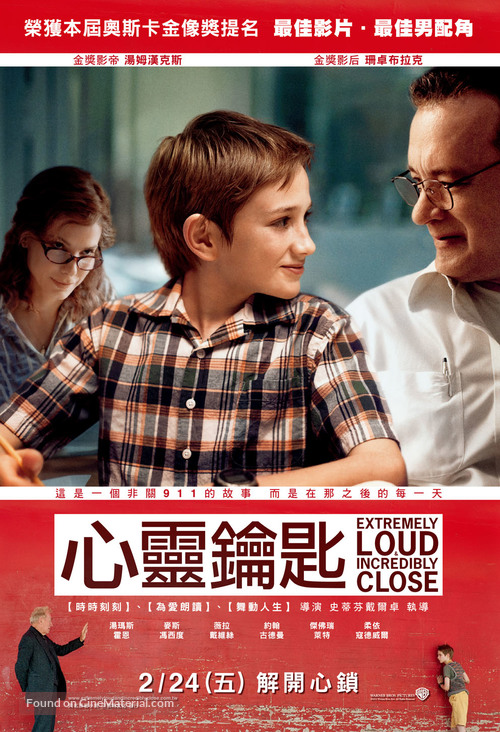 Extremely Loud &amp; Incredibly Close - Taiwanese Movie Poster