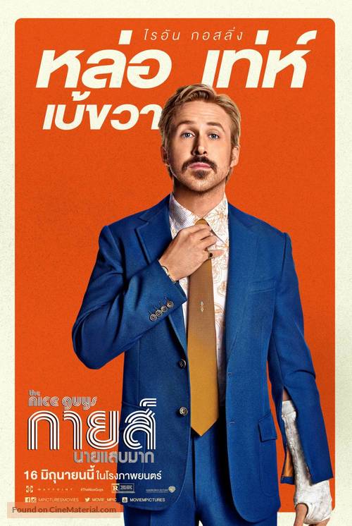 The Nice Guys - Thai Movie Poster