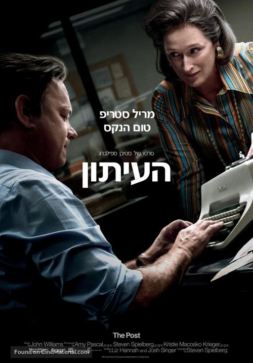 The Post - Israeli Movie Poster