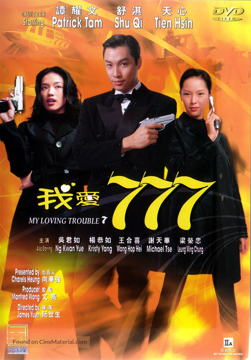 My Loving Trouble 7 - Hong Kong poster