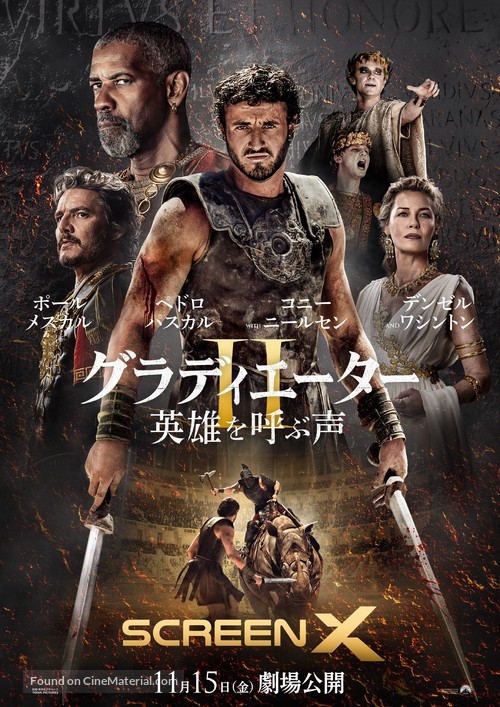 Gladiator II - Japanese Movie Poster