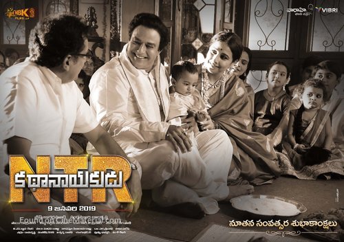 NTR: Mahanayakudu - Indian Movie Poster