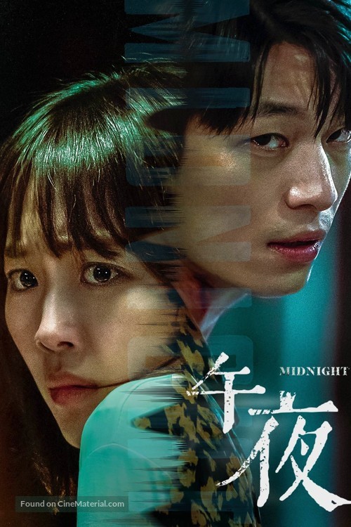 Midnight - Japanese Movie Cover