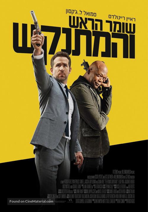 The Hitman&#039;s Bodyguard - Israeli Movie Poster