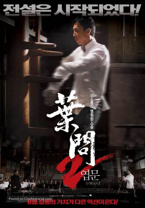 Yip Man 2: Chung si chuen kei - South Korean Movie Poster