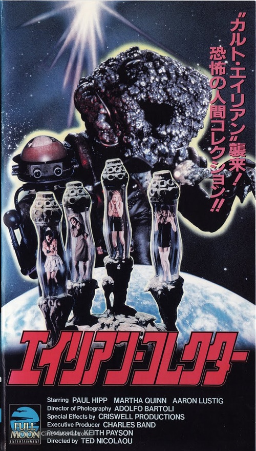 Bad Channels - Japanese VHS movie cover