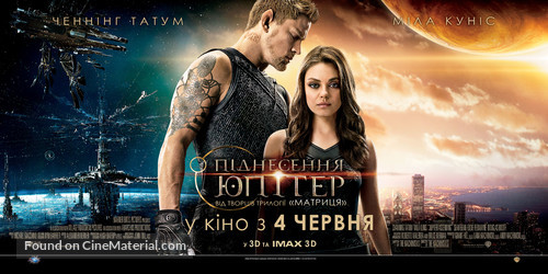 Jupiter Ascending - Ukrainian Movie Poster