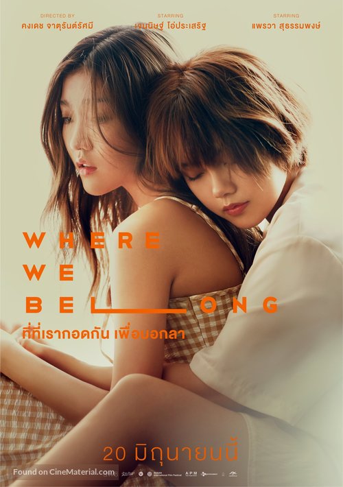 Where We Belong - Thai Movie Poster