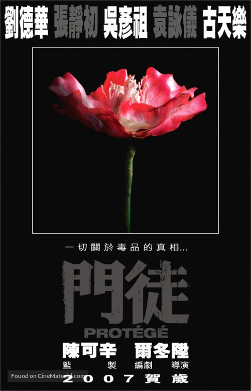 Moon to - Hong Kong Movie Poster