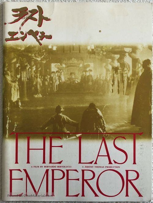 The Last Emperor - Japanese Movie Cover