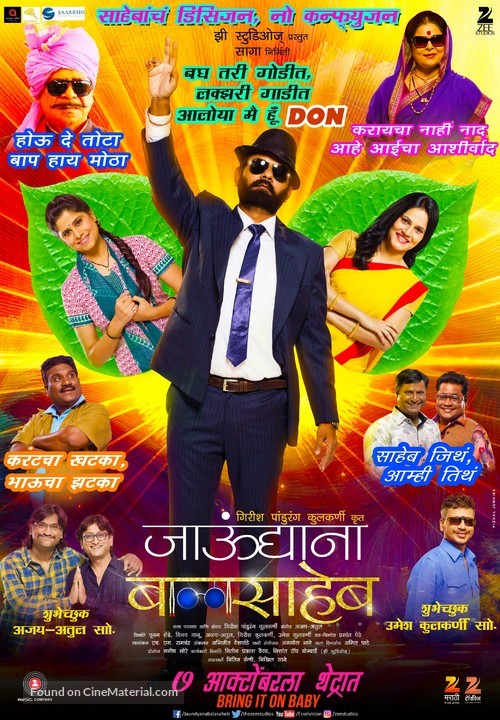 Jaundya Na Balasaheb - Indian Movie Poster