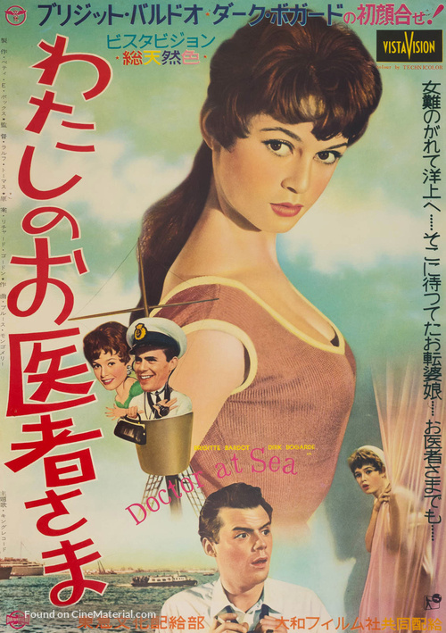 Doctor at Sea - Japanese Movie Poster