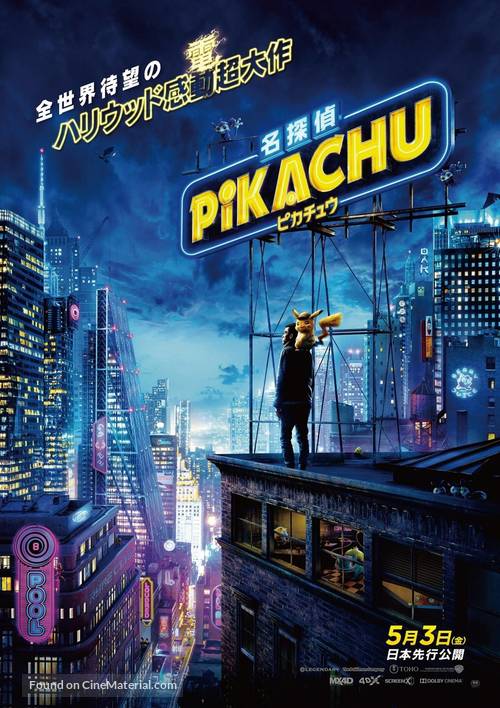 Pok&eacute;mon: Detective Pikachu - Japanese Movie Poster