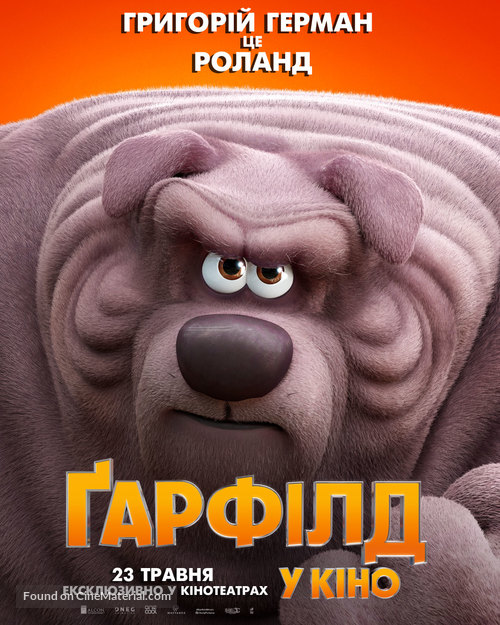 The Garfield Movie - Ukrainian Movie Poster