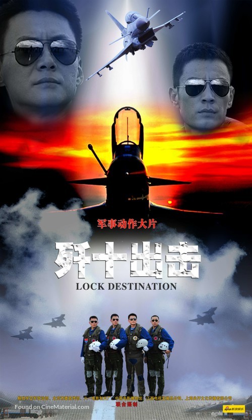 Jian Shi Chu Ji - Chinese Movie Poster