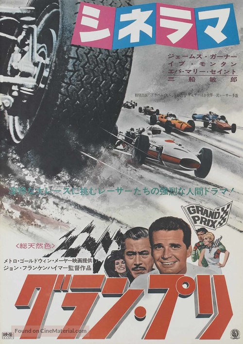 Grand Prix - Japanese Movie Poster