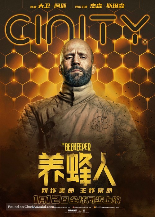 The Beekeeper - Chinese Movie Poster