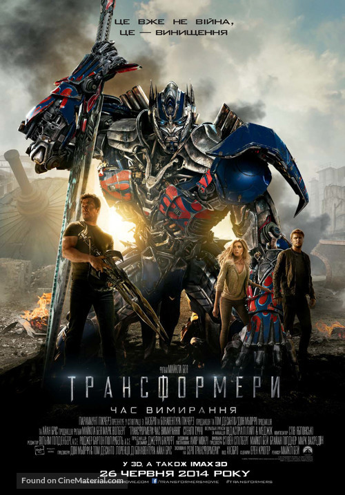 Transformers: Age of Extinction - Ukrainian Movie Poster