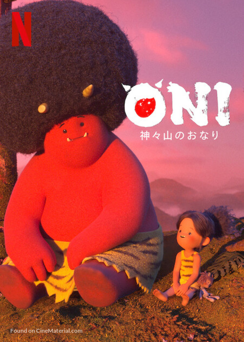 Oni: Het verhaal van de dondergodin - Japanese Movie Poster