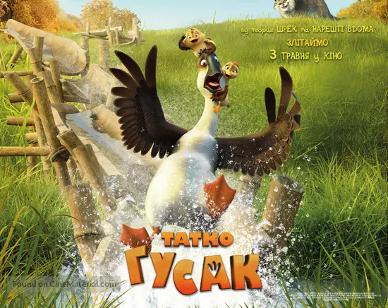 Duck Duck Goose - Ukrainian Movie Poster