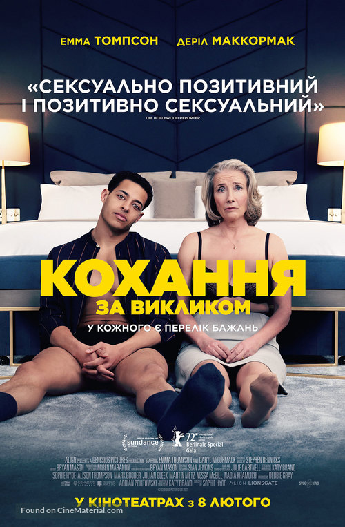 Good Luck to You, Leo Grande - Ukrainian Movie Poster