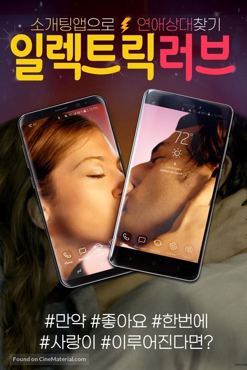 Electric Love - South Korean Movie Poster