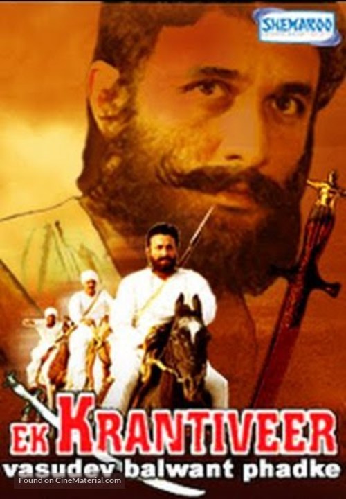 Ek Krantiveer: Vasudev Balwant Phadke - Indian DVD movie cover