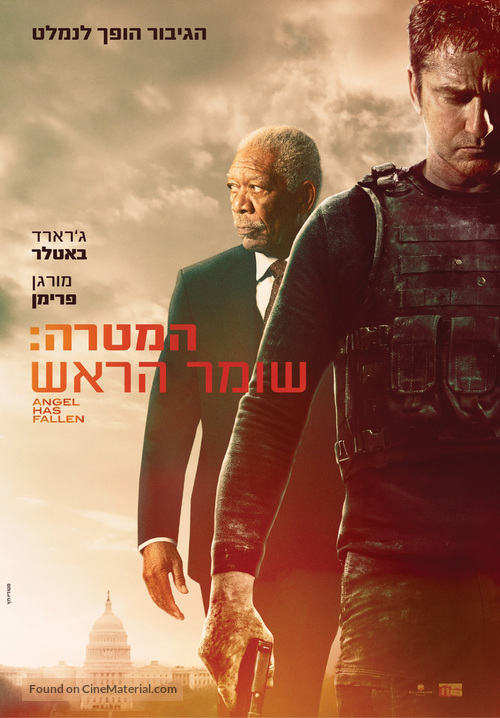 Angel Has Fallen - Israeli Movie Poster