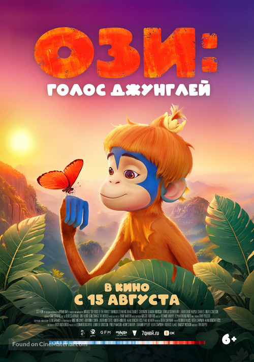 Ozi: Voice of the Forest - Russian Movie Poster