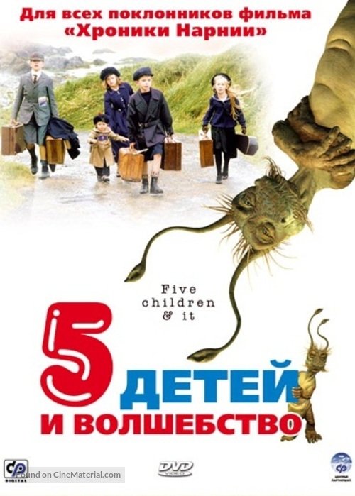 Five Children and It - Russian Movie Cover
