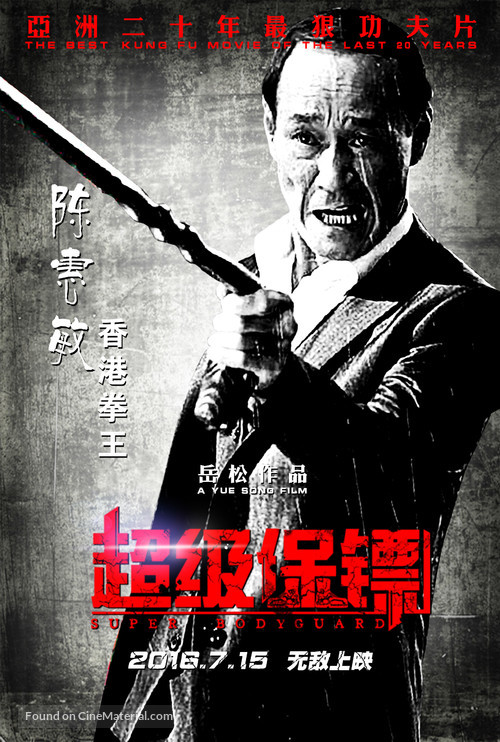 The Bodyguard - Chinese Movie Poster