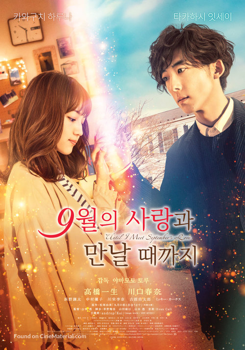 Until I Meet September&#039;s Love - South Korean Movie Poster