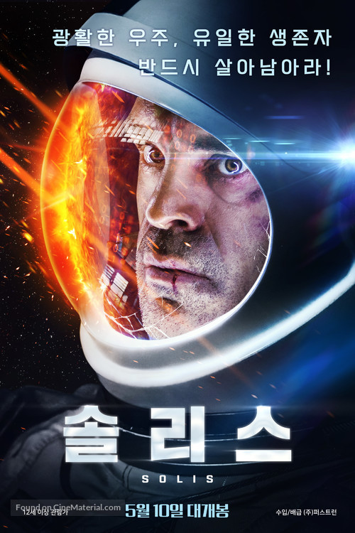 Solis - South Korean Movie Poster