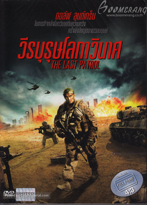 The Last Patrol - Thai DVD movie cover