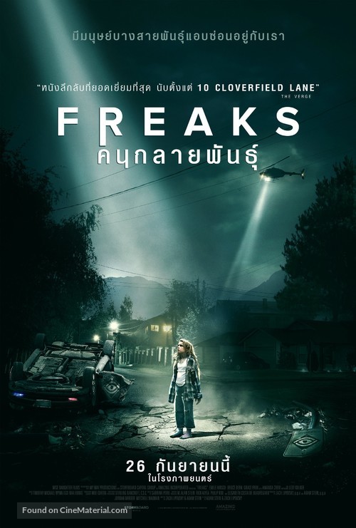 Freaks - Thai Movie Poster