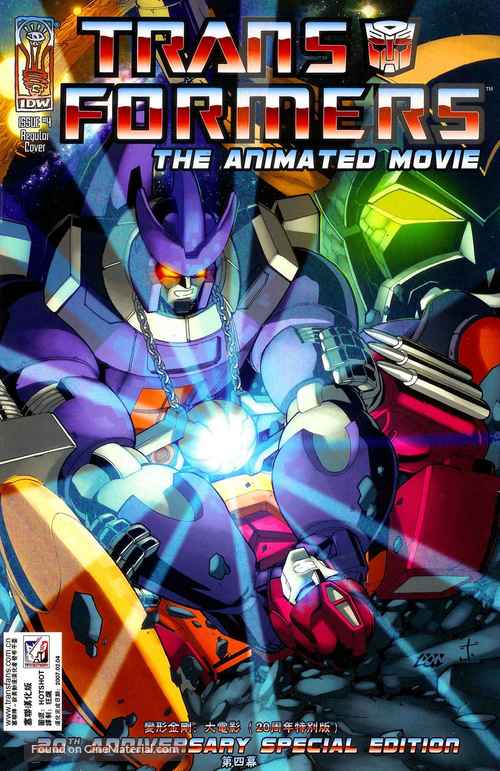 &quot;Transformers&quot; - Japanese Movie Cover