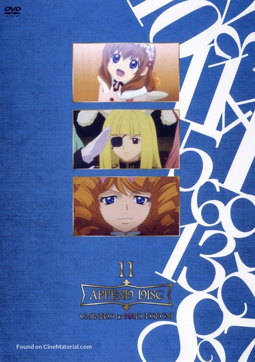 &quot;Umineko no naku koro ni&quot; - Japanese DVD movie cover