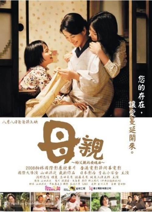 Kaabee - Taiwanese Movie Poster