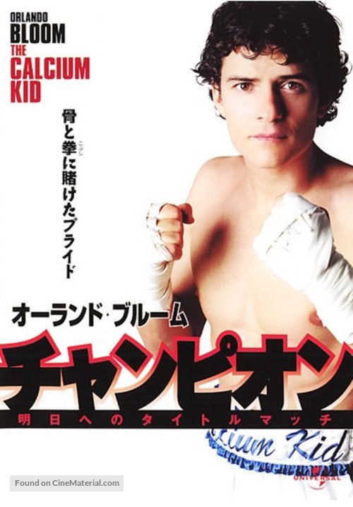 The Calcium Kid - Japanese DVD movie cover